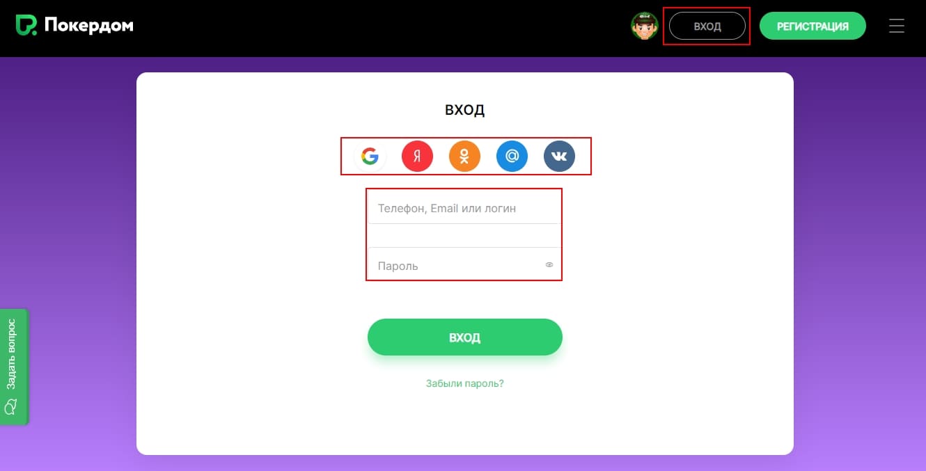 Вход в Покердом